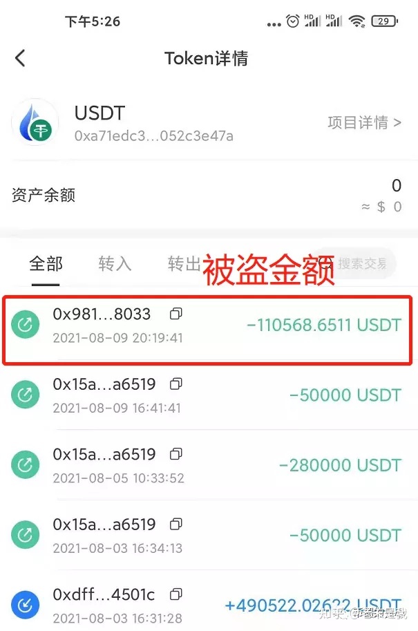 usdt钱包app下载的简单介绍