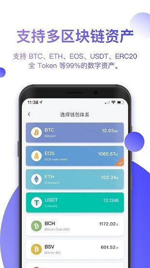 usdt钱包app下载的简单介绍