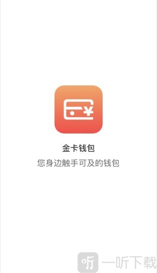 [钱包app官网]gopay支付钱包