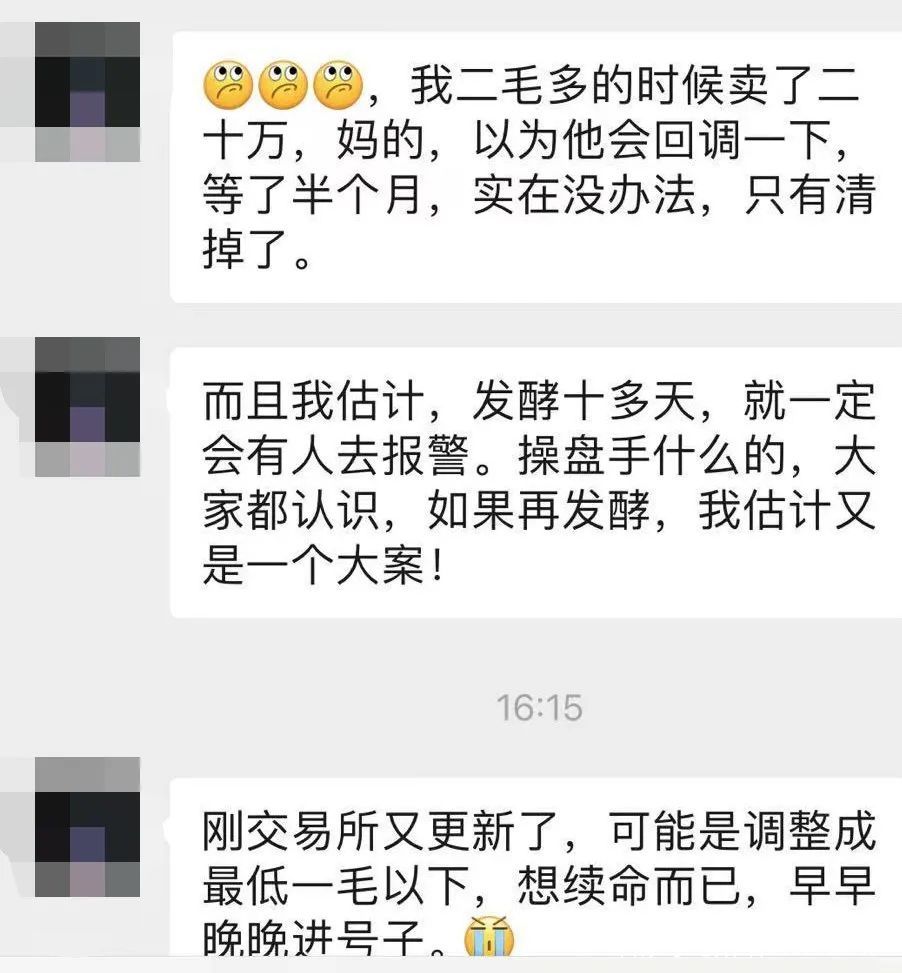 [tp骗局流程]tps传销最新消息