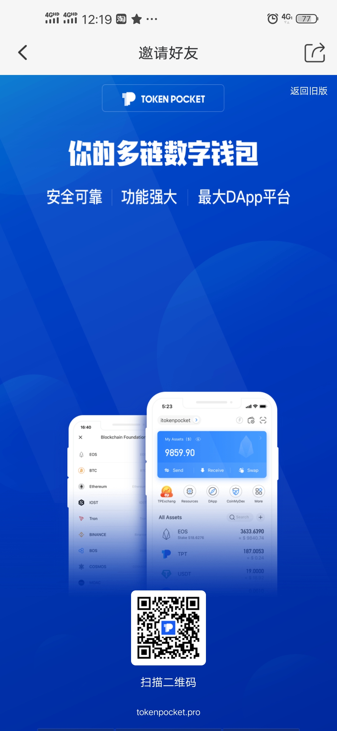关于tokenpocket钱包下载官网1.3.5的信息