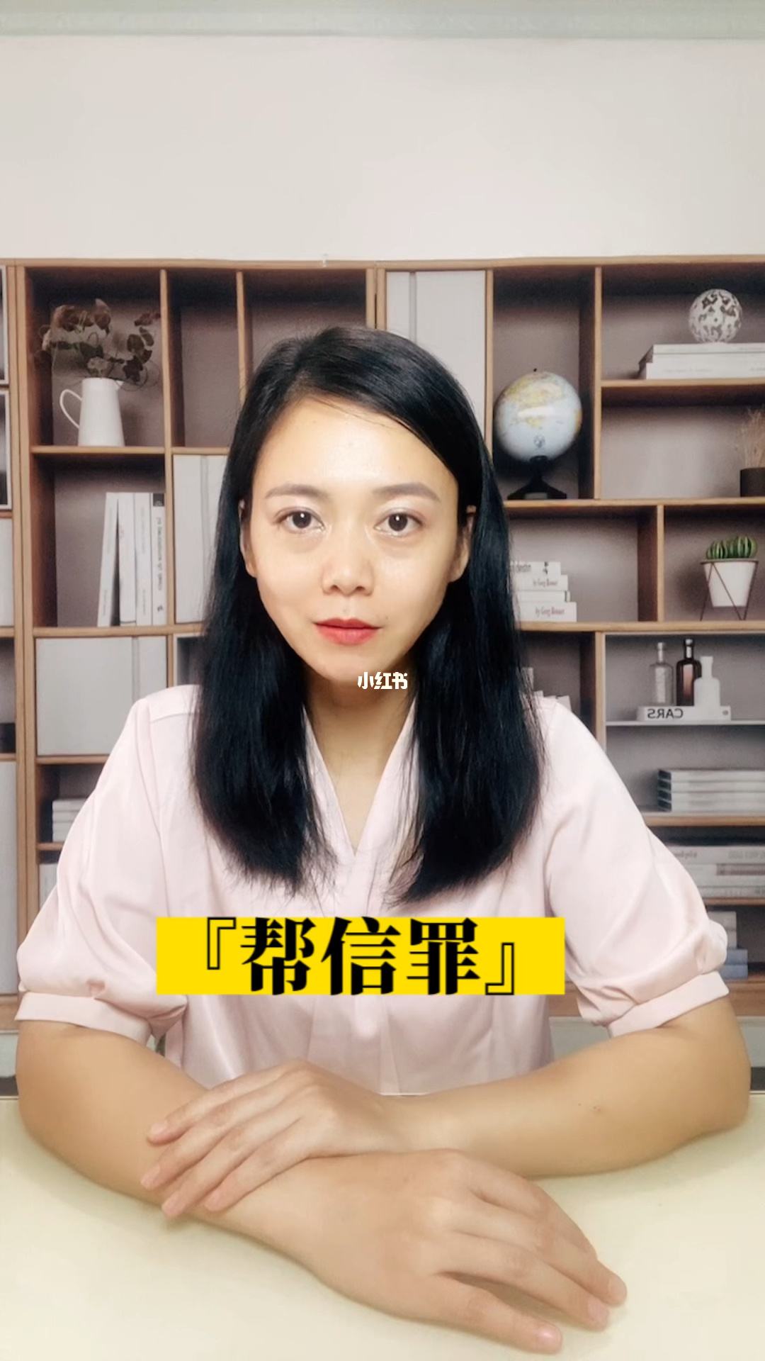 [帮信罪]帮信罪取保以后一般怎么判