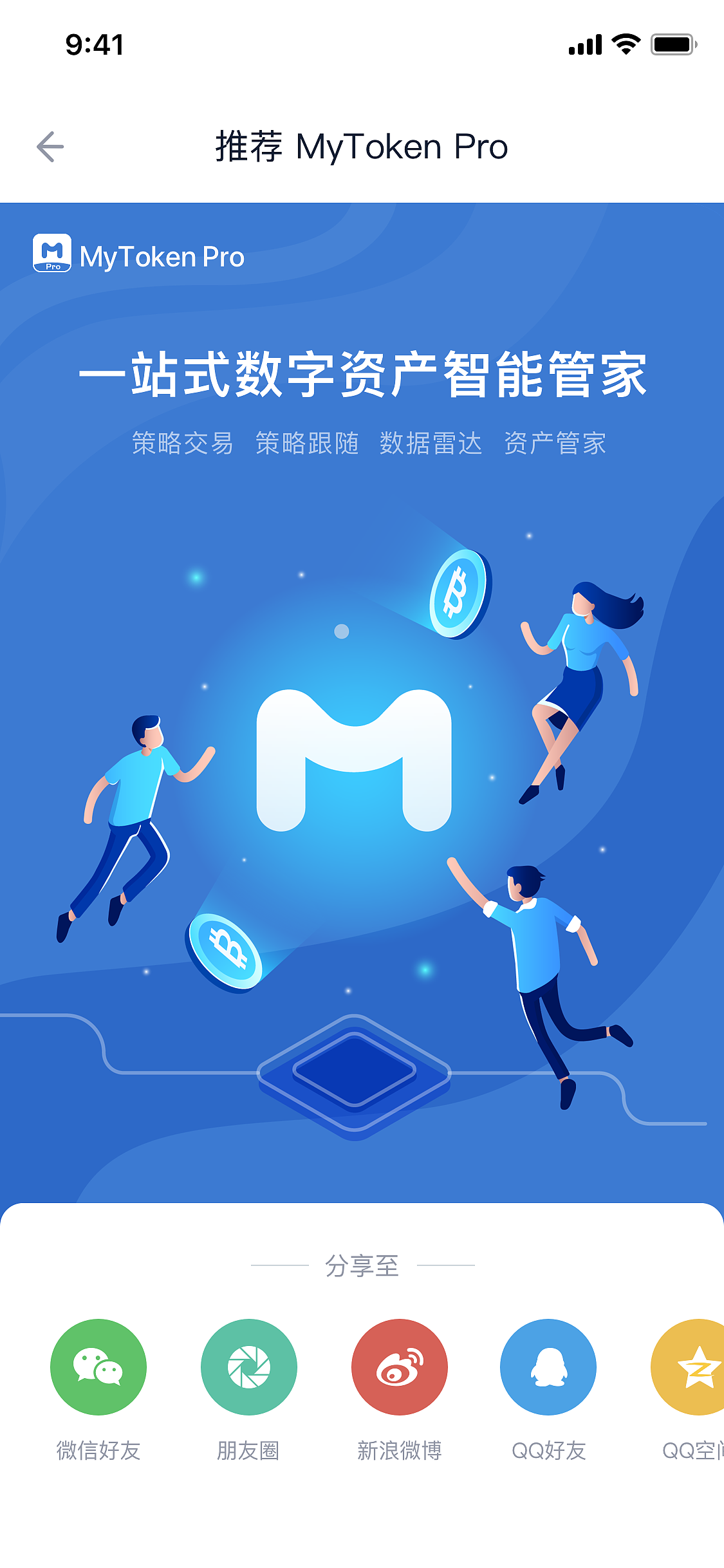 [Mytoken下载]mytoken行情软件下载