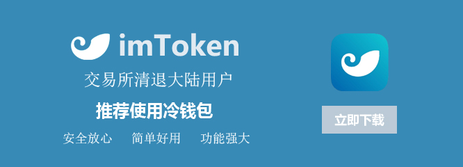 [imToken钱包官方版下载]imtoken钱包官方下载最新版