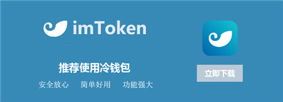 [imToken下载官网安卓版]imtoken官网下载20下载