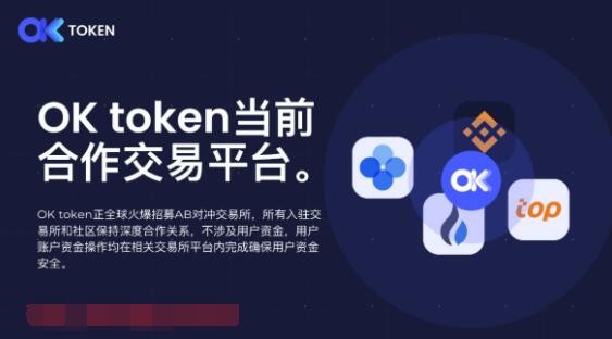 包含tokenapp下载的词条