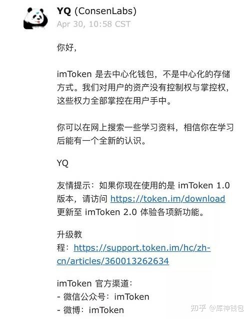 imkoken多链钱包安全吗的简单介绍