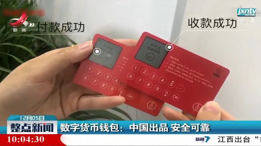 [国内数字钱包排行榜]国内数字钱包排行榜前十名