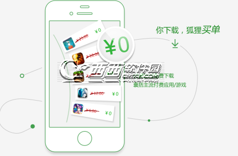 [狐狸苹果助手]狐狸苹果助手一键安装