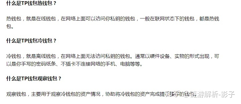 关于tp钱包网址授权的信息