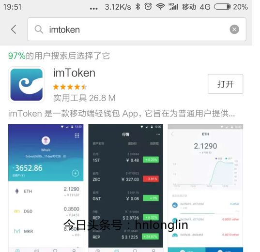 [苹果imtoken怎么下载]imtoken国内苹果版下载教程