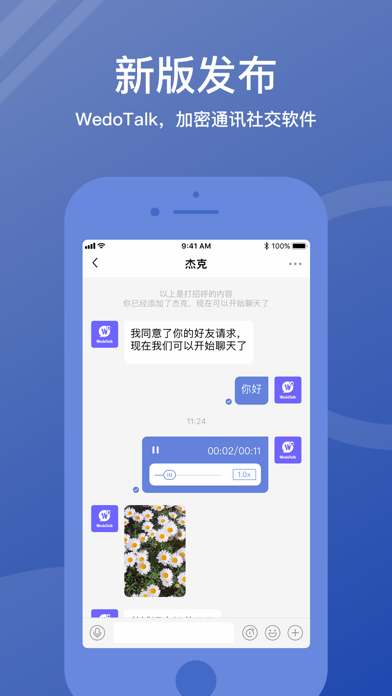 关于talk聊天软件有病毒怎么处理的信息