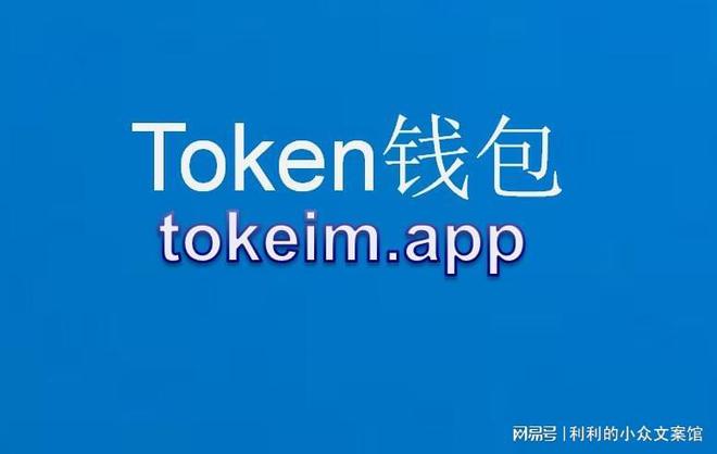 [imtoken钱包官方下载地址知乎]imtoken钱包官网下载 token im