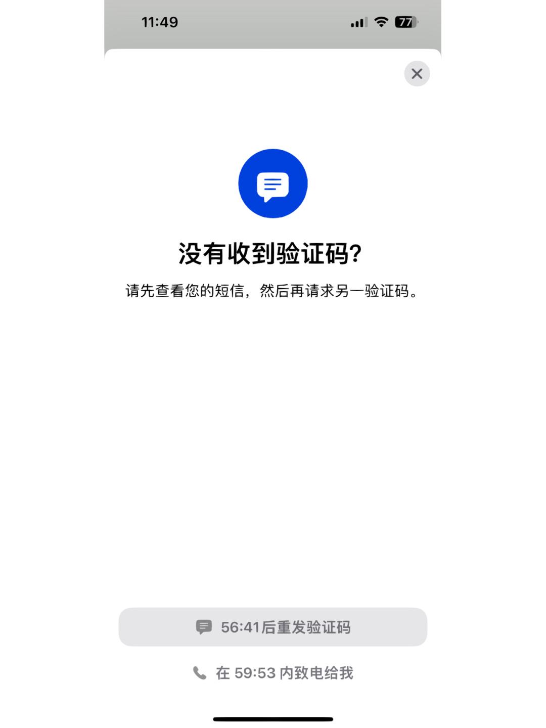[验证码已发送却收不到]验证码已发送却收不到 短信也发送不出去