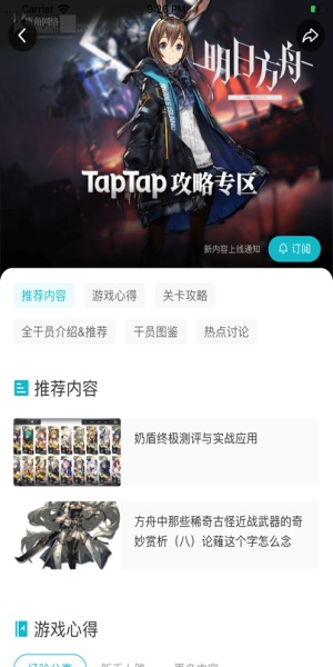 [taptap下载安装]taptap下载安装正版