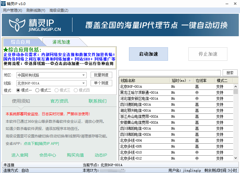 纸飞机免费代理ip-纸飞机代理ip免费2023