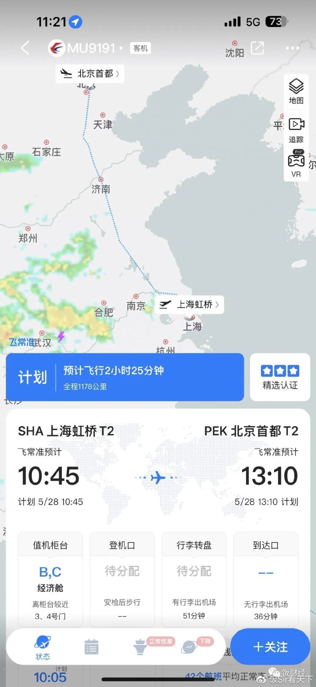 国外飞机app-国外飞机app叫什么
