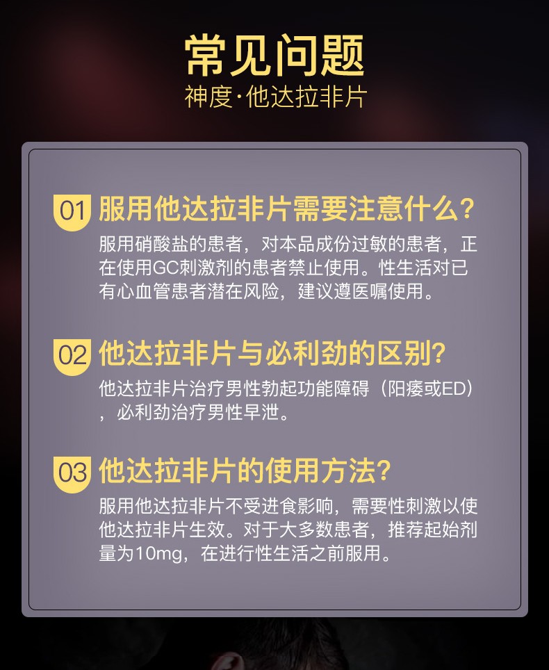 他达拉非不适合人群-他达拉非对什么人没效果