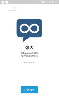 telegraph中文版下载知乎-telegraph apk download