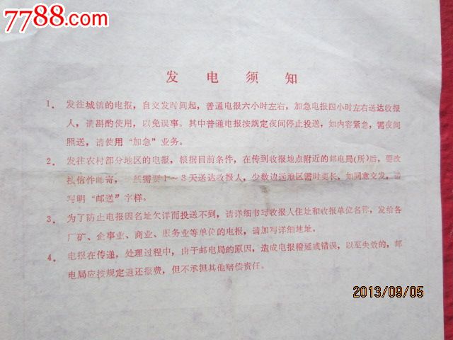 科学怎样的电报-电报是用什么原理发出去了