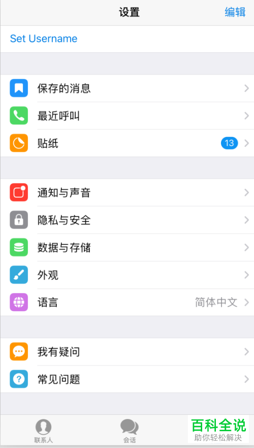 苹果手机telegreat中文设置-苹果手机telegreat中文怎么设置