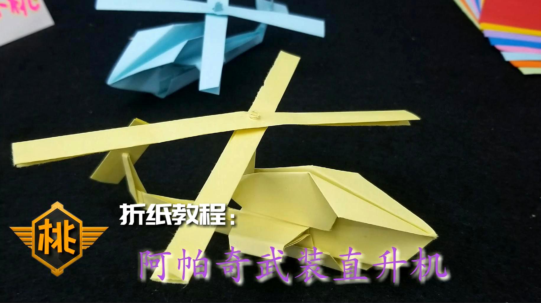 国内怎么用纸飞机-纸飞机如何使用中国网