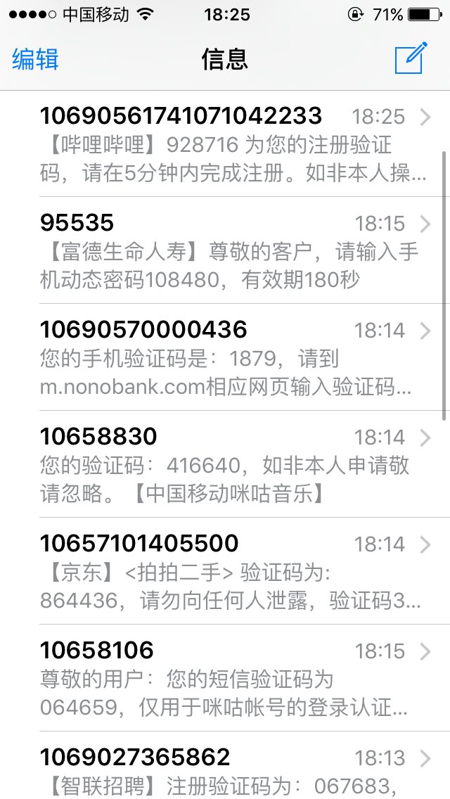 接收短信手机号-接收短信手机号码怎么改