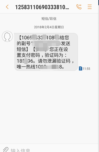 接收短信手机号-接收短信手机号码怎么改