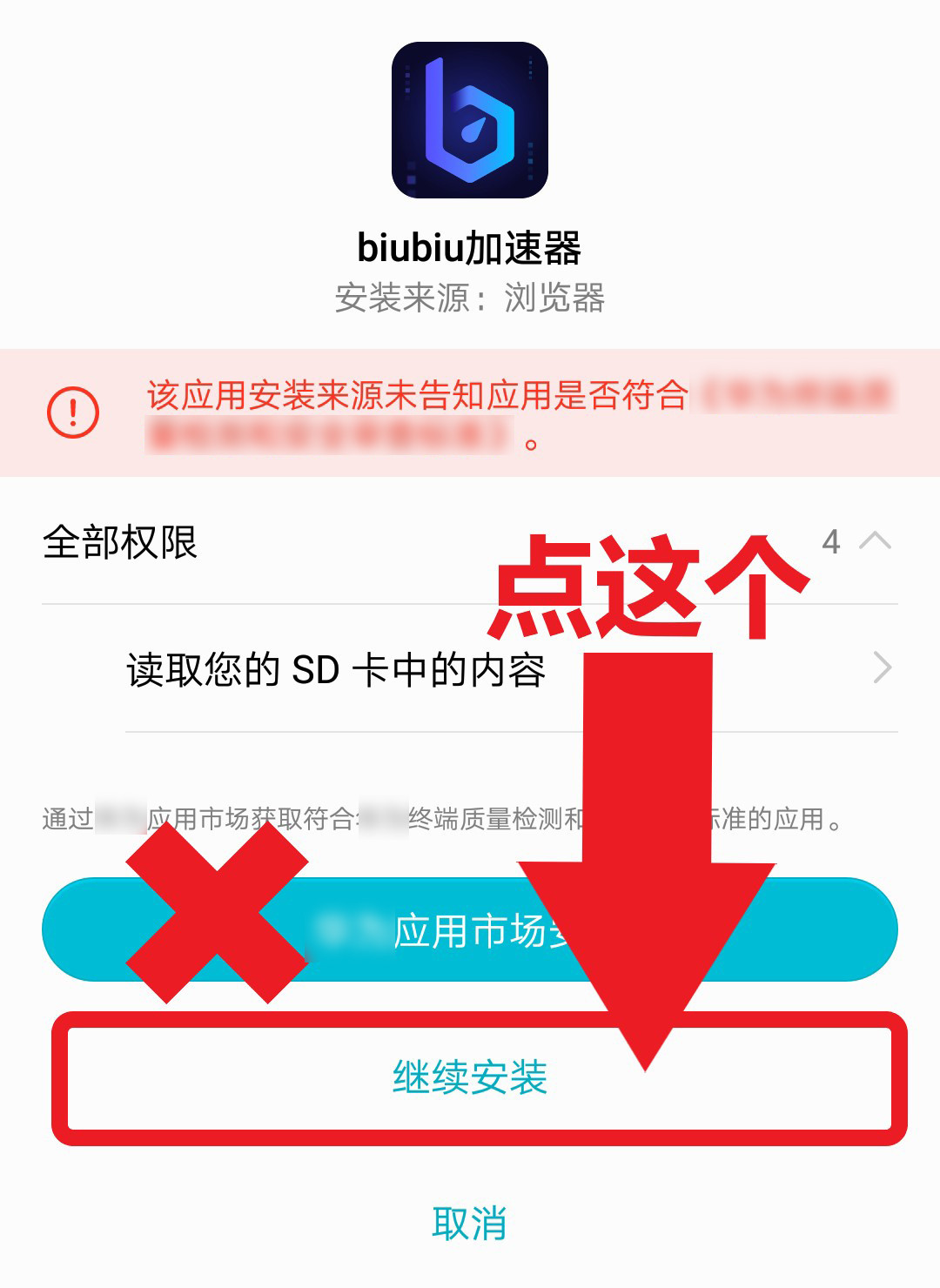 biubiu加速器-biubiu加速器有什么用