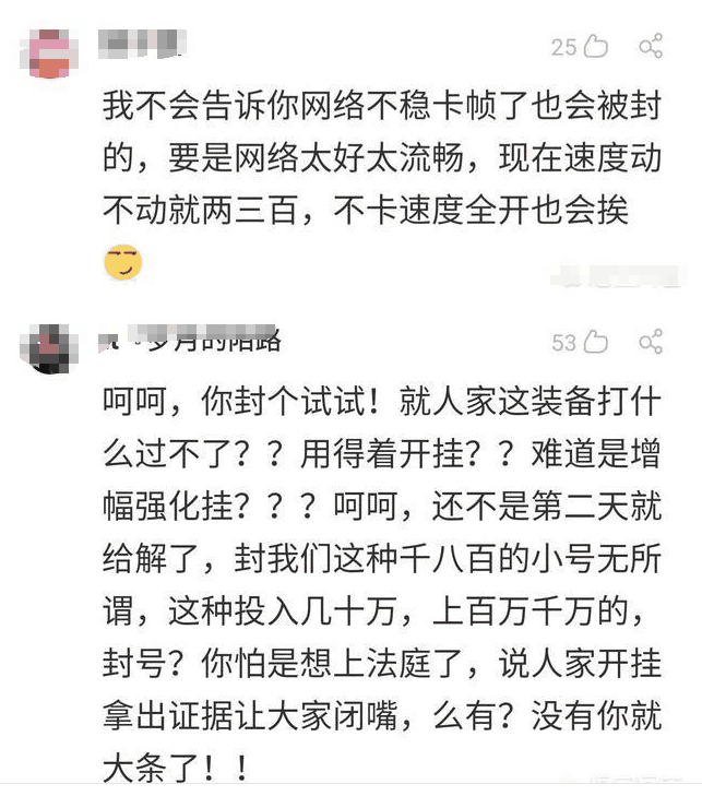 飞机号怎么突然封号这么严重-飞机号怎么突然封号这么严重呢