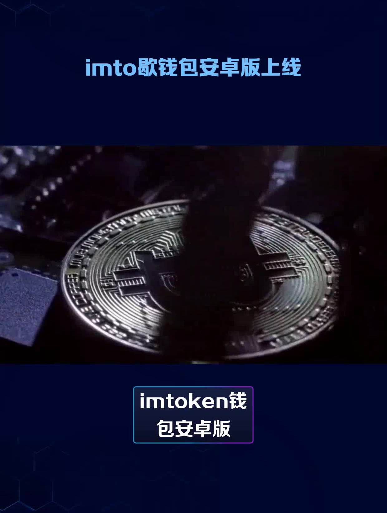 token钱包官网版-token im钱包