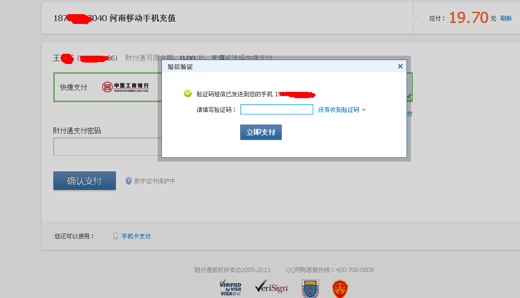 小飞机收不到验证码-注册小飞机收不到验证码