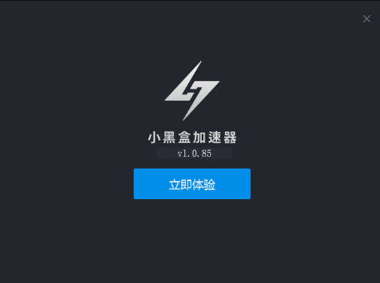 加速器-加速器怎么用