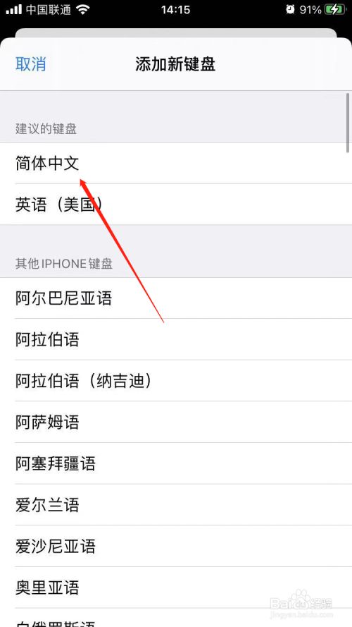 苹果手机中文怎么设置-苹果手机中文怎么设置成英文模式