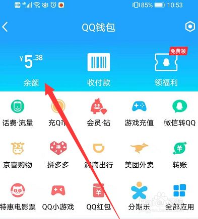 钱包地址查询余额-钱包地址查询余额怎么设置