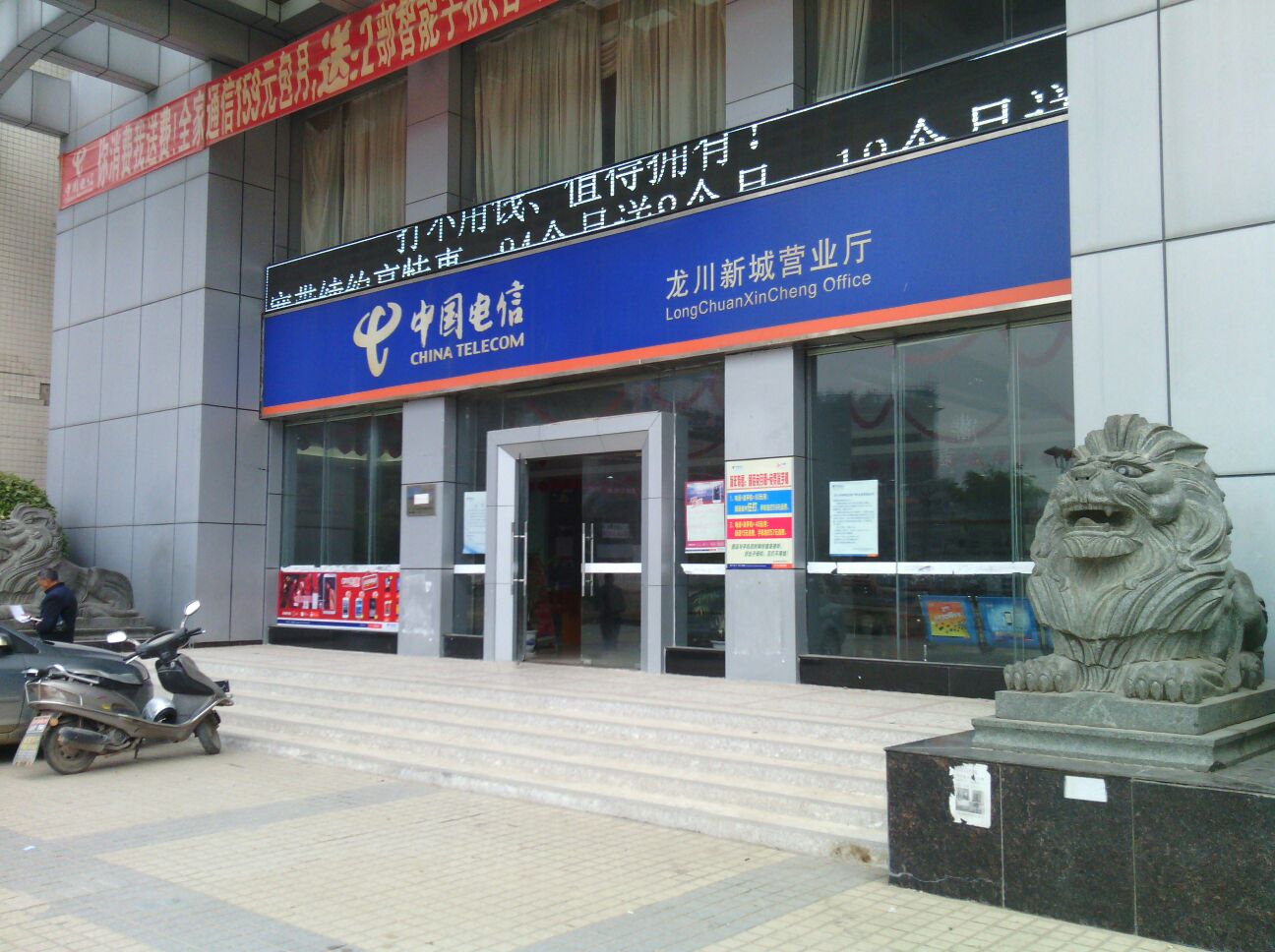 电信营业厅营业时间-昆明电信营业厅营业时间