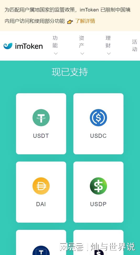 imtoken苹果版下载-imtoken苹果版下载链接