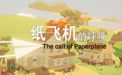 纸飞机网站中文版-纸飞机中文版官方下载