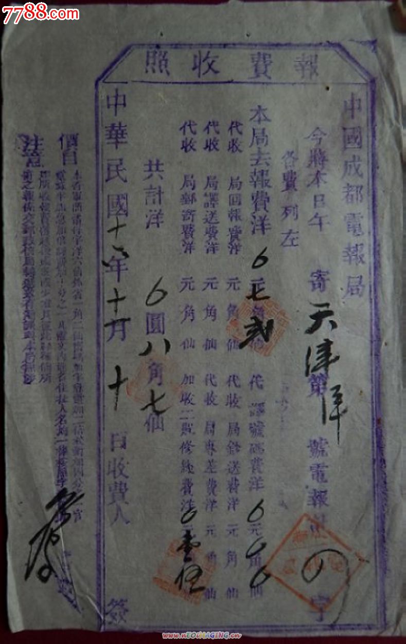 怎么用电报骂人-电报是怎么打出来的
