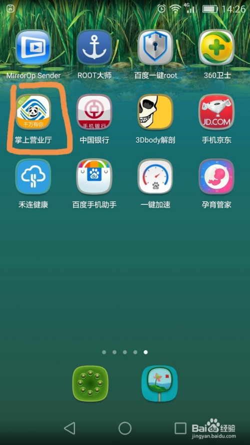 手机营业厅app下载安装-广电手机营业厅app下载安装