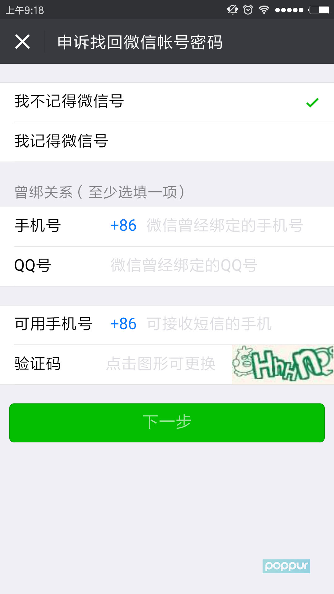 虚拟海外手机号注册微信-虚拟海外手机号注册微信怎么弄