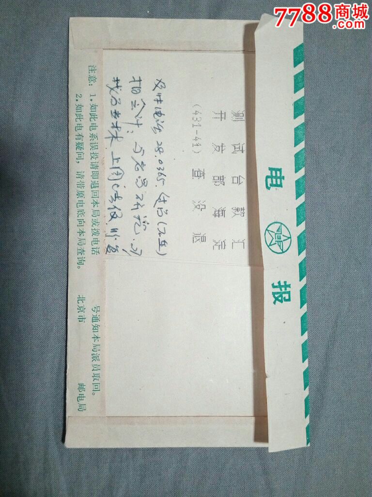 怎么发送电报-电报以什么方式发送信息