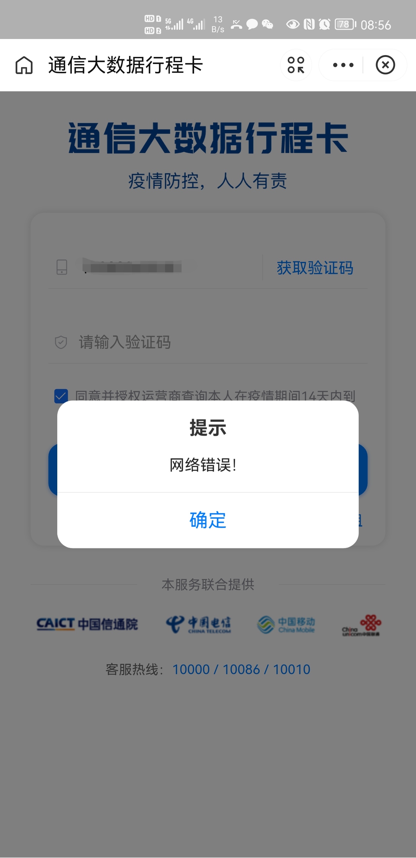 电报接受不到短信-电报接受不到短信通知