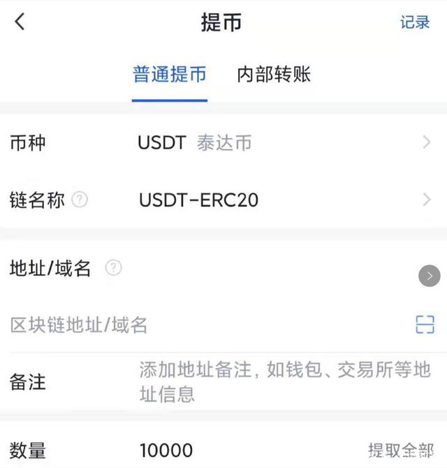 usdt怎么换人民币多少钱-usdt怎样换成人民币提出来