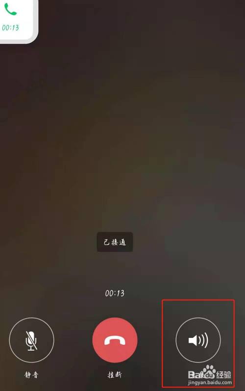 关于telegeram的语音通话在哪里的信息