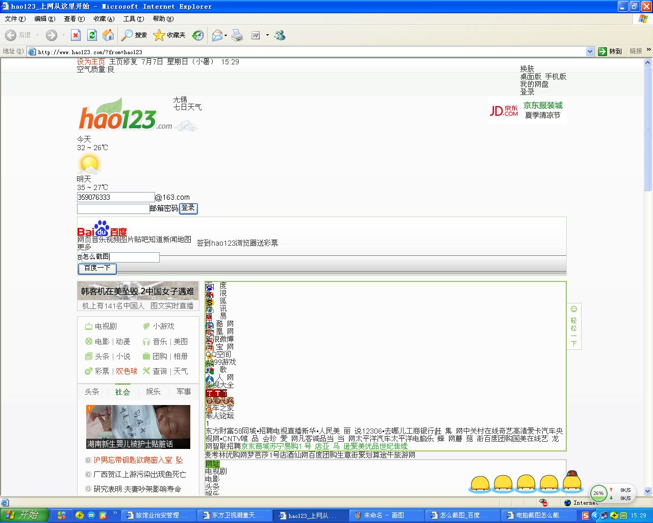 ie语言设置成中文-ie怎么设置语言为中文