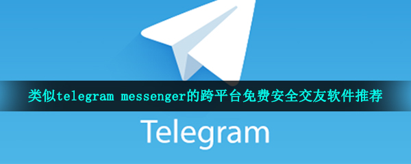 telegeram可以密码登录吗-telegram可以设置登录密码吗