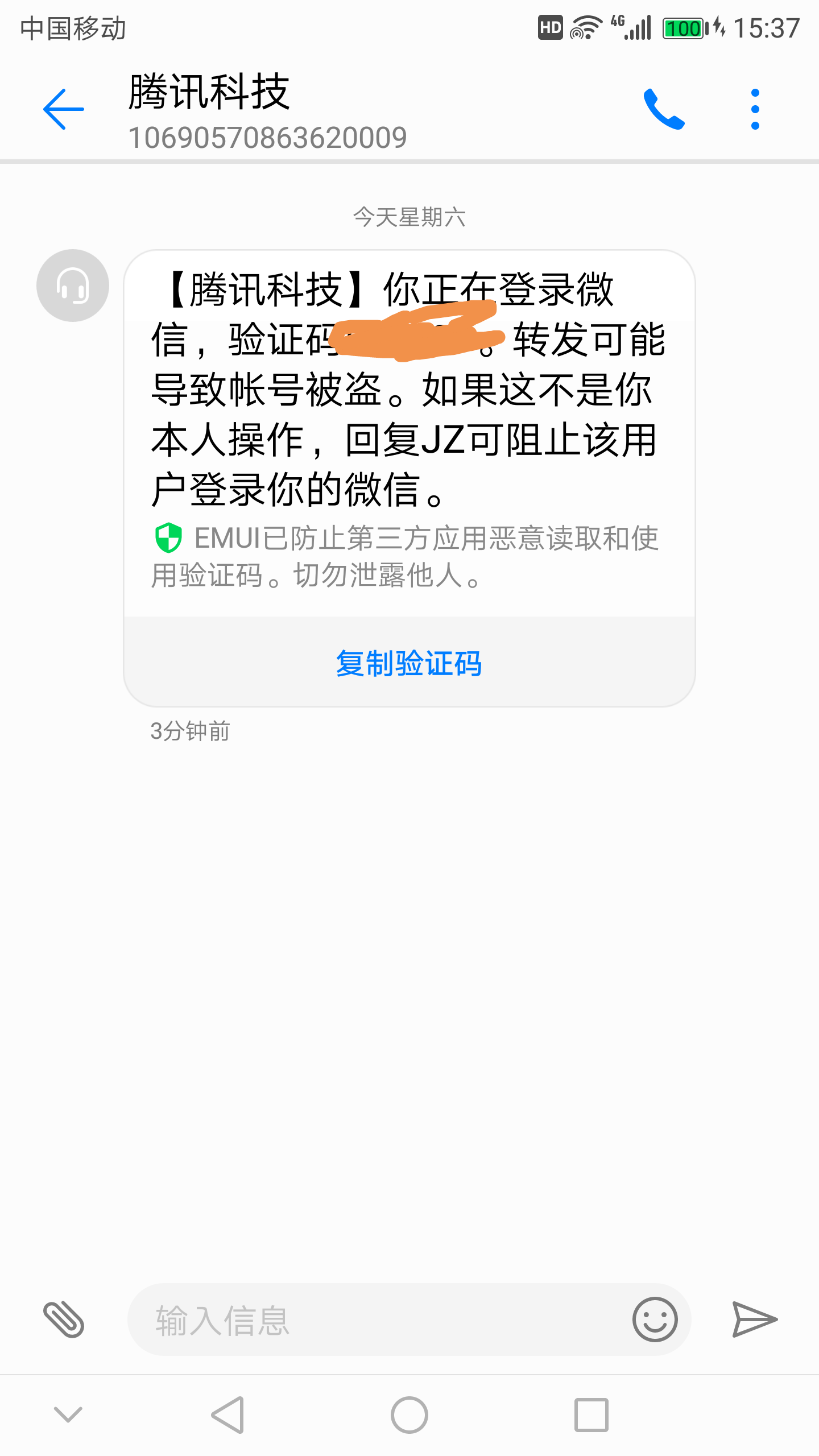 虚拟手机号验证码短信平台注册微信-虚拟手机号验证码短信平台注册微信安全吗