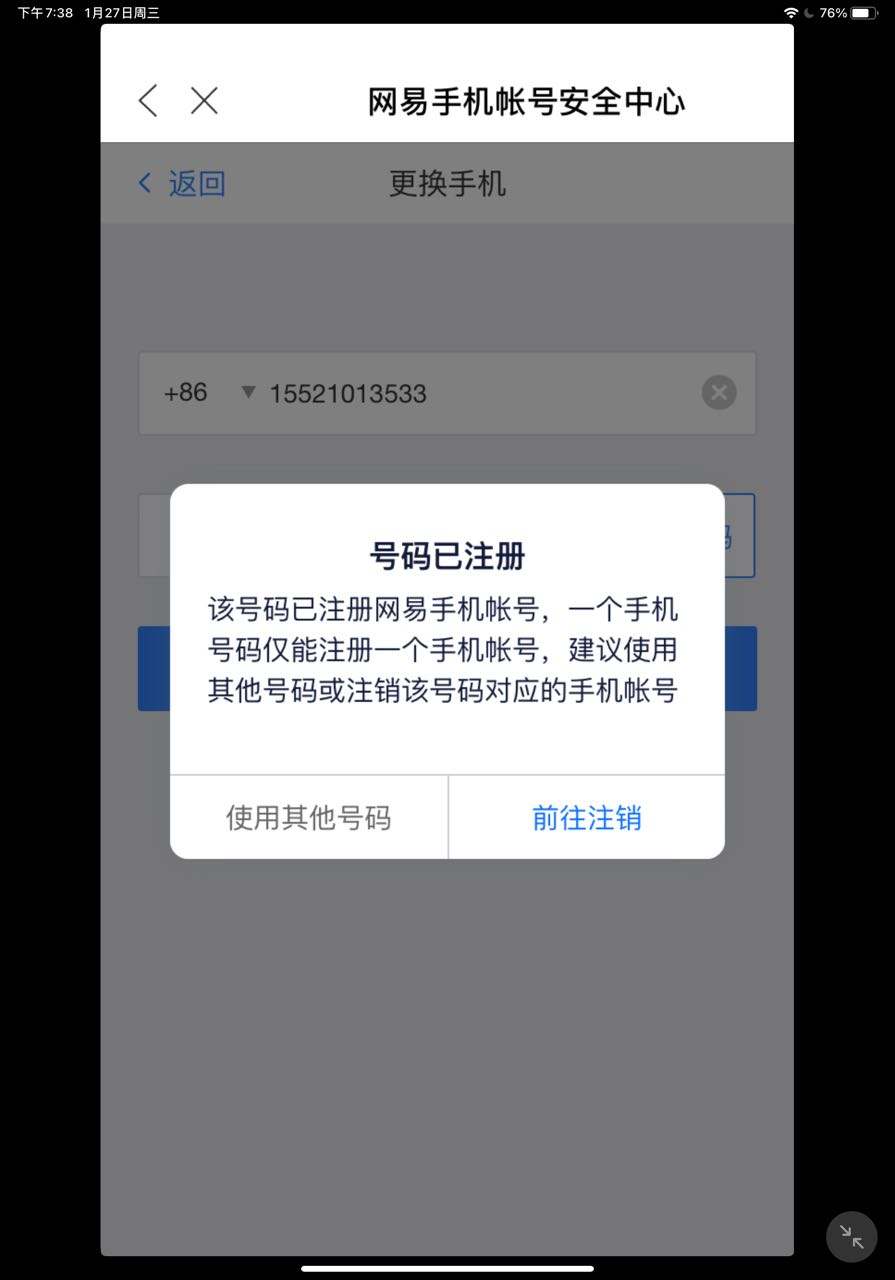 手机号封禁是怎么回事-手机号封禁是怎么回事啊