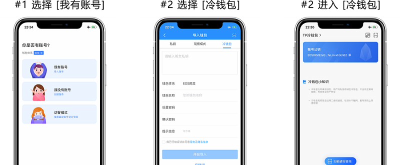 tp冷钱包-tp冷钱包怎么用